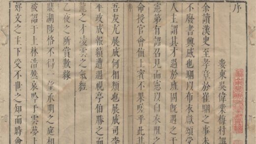 3950 西堂全集（存一种） 0222173723 1.jpg