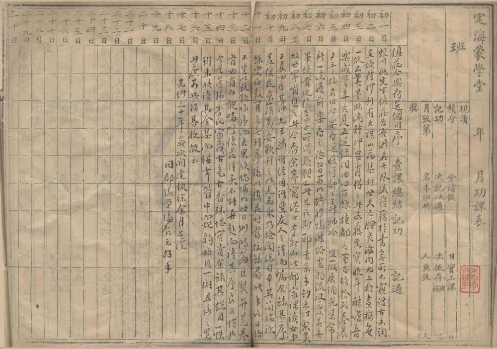 _复庄今乐府选种卷目录一卷附录二卷__