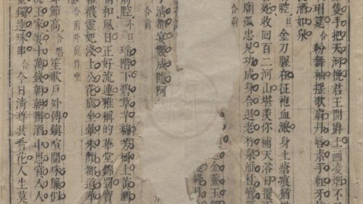 3961 六十种曲（存一种） 0222173830 1.jpg