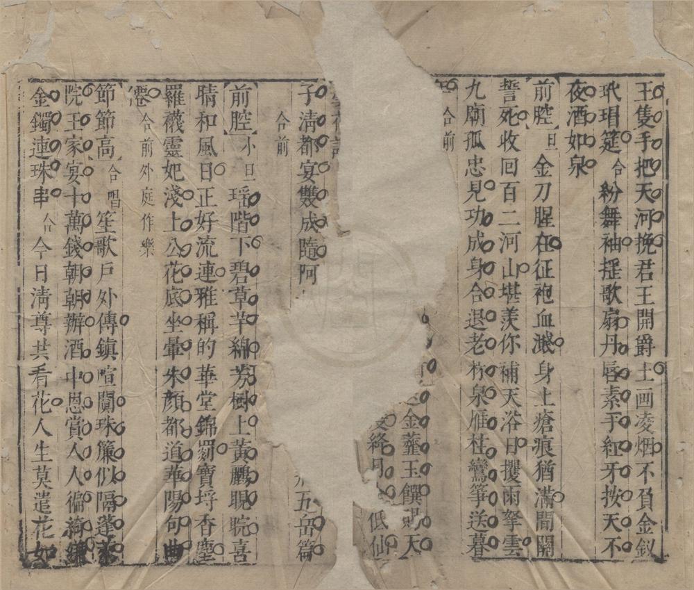 _六十种曲（存一种）__