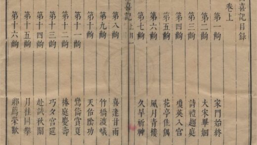 3963 四喜记二卷 0222173838 1.jpg