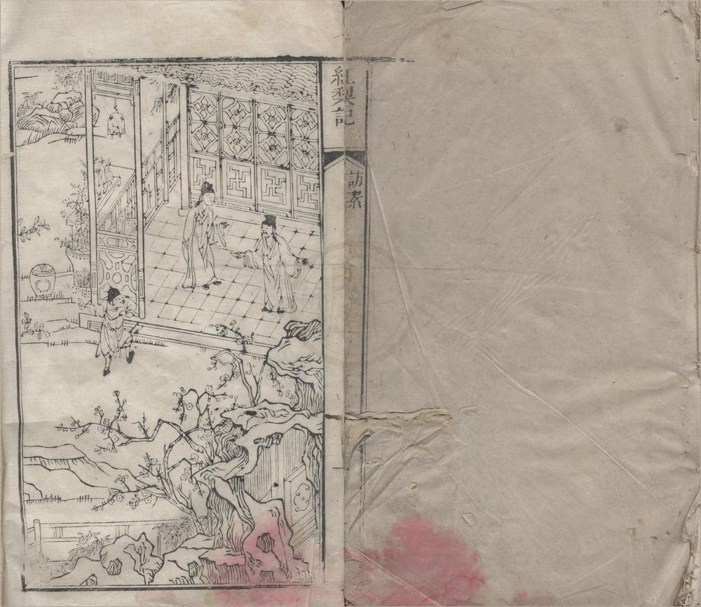 _红梨记四折__