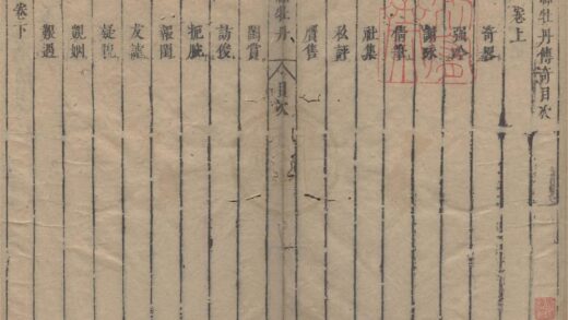 3965 粲花斋新乐府四种八卷（存一种） 0222173848 1.jpg