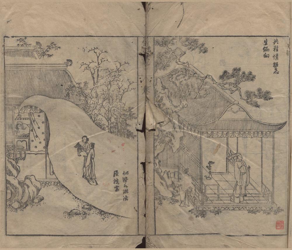 _青邮传奇二卷__