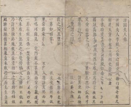 3968 绣襦记四卷 0222173901 1.jpg