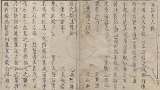 3968 绣襦记四卷 0222173901 1.jpg