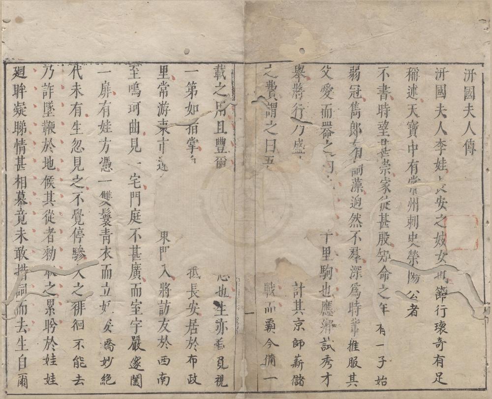 _绣襦记四卷__