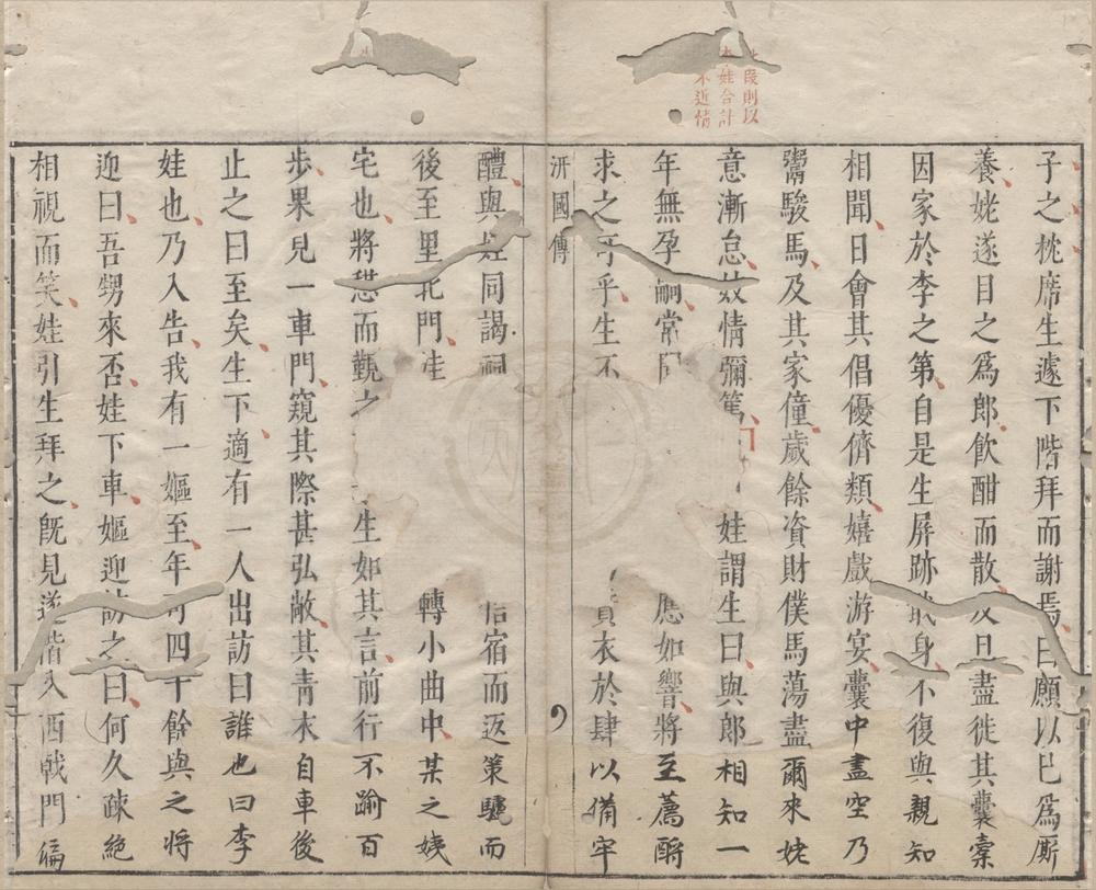 _绣襦记四卷__