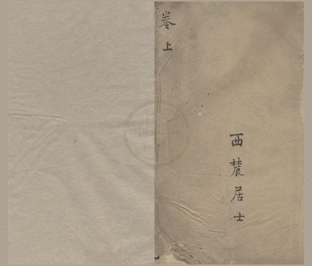 _秣陵春传奇二卷四十一出__