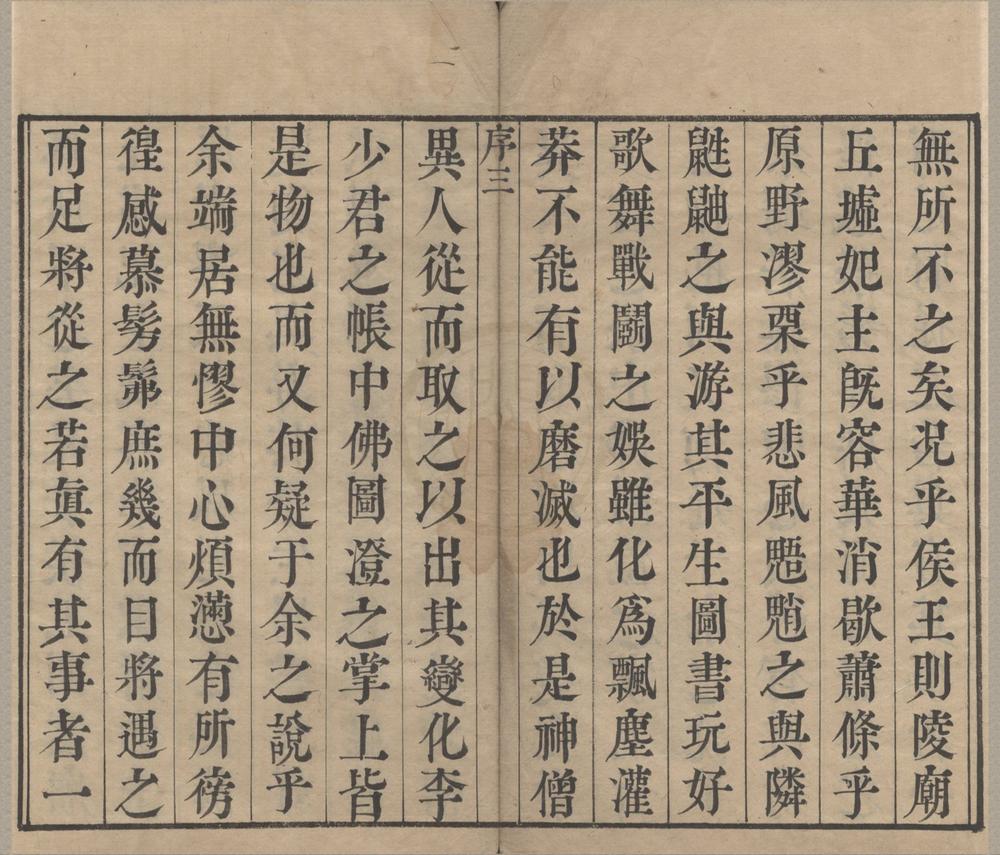 _秣陵春传奇二卷四十一出__