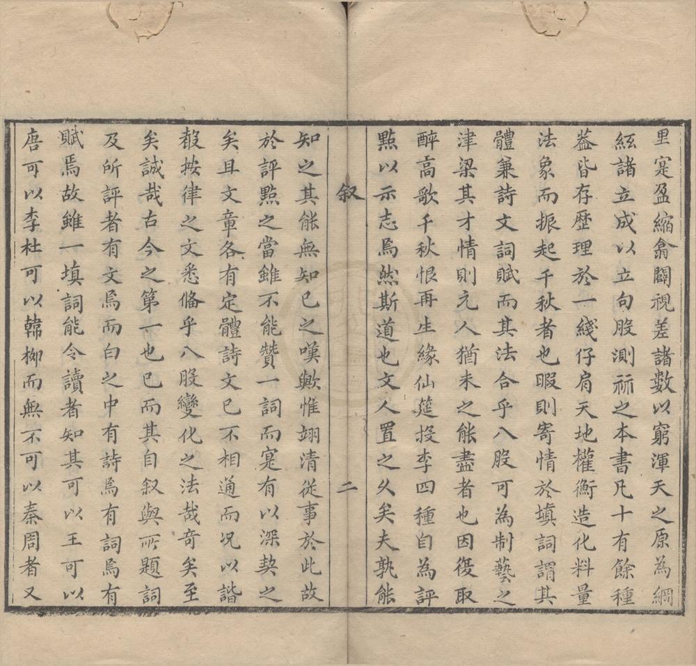 _醉高歌传奇不分卷__