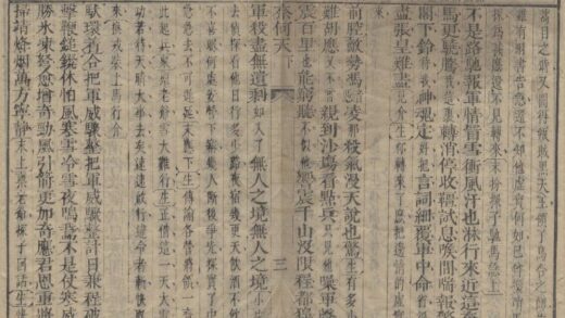 3975 笠翁传奇十二种（存一种） 0222173932 1.jpg