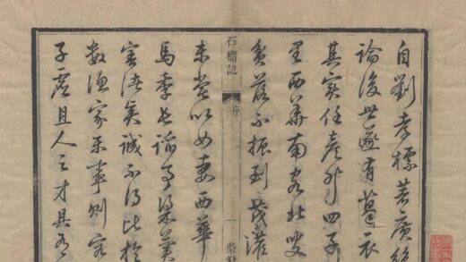 3978 石榴记传奇四卷 0222173946 1.jpg