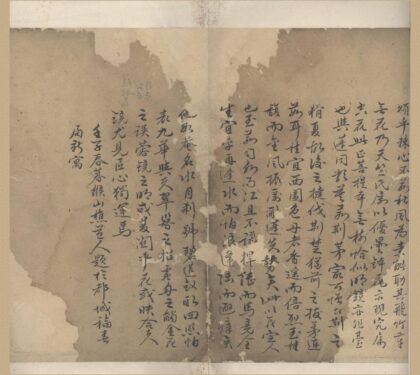 3979 镜里花传奇二卷 0222173950 1.jpg