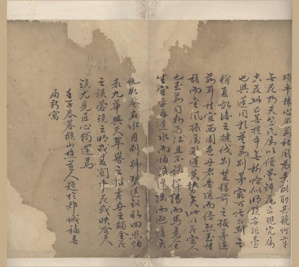 _镜里花传奇二卷__
