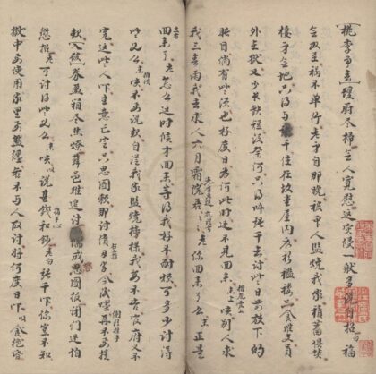 3981 后寻亲四折 0222174000 1.jpg