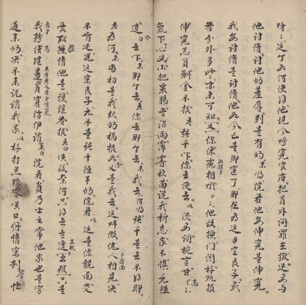 _后寻亲四折__