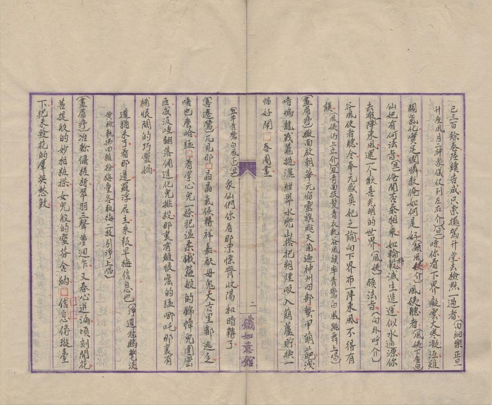 _某心雪传奇十一卷__