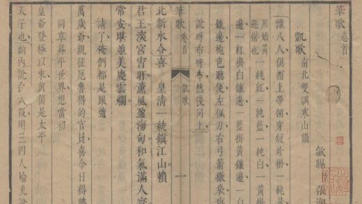 3985 笔歌二卷首一卷 0222174019 1.jpg