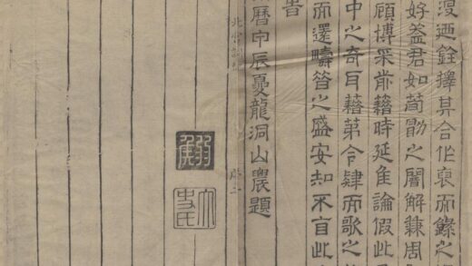 3987 新镌古今大雅南宫词纪六卷北宫词纪六卷 0222174028 1.jpg
