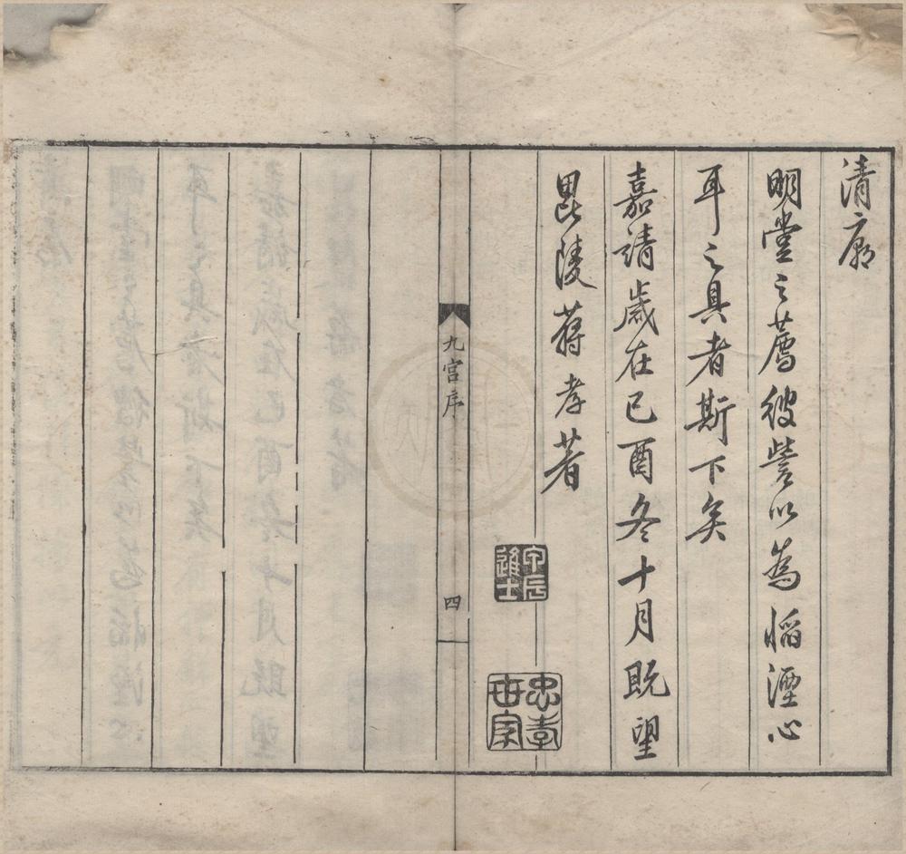 _旧编南九宫谱十卷附十三调南曲音节谱__