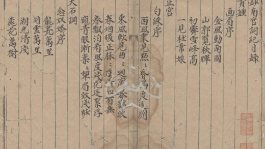 3989 钞南宫词纪 0222174038 1.jpg