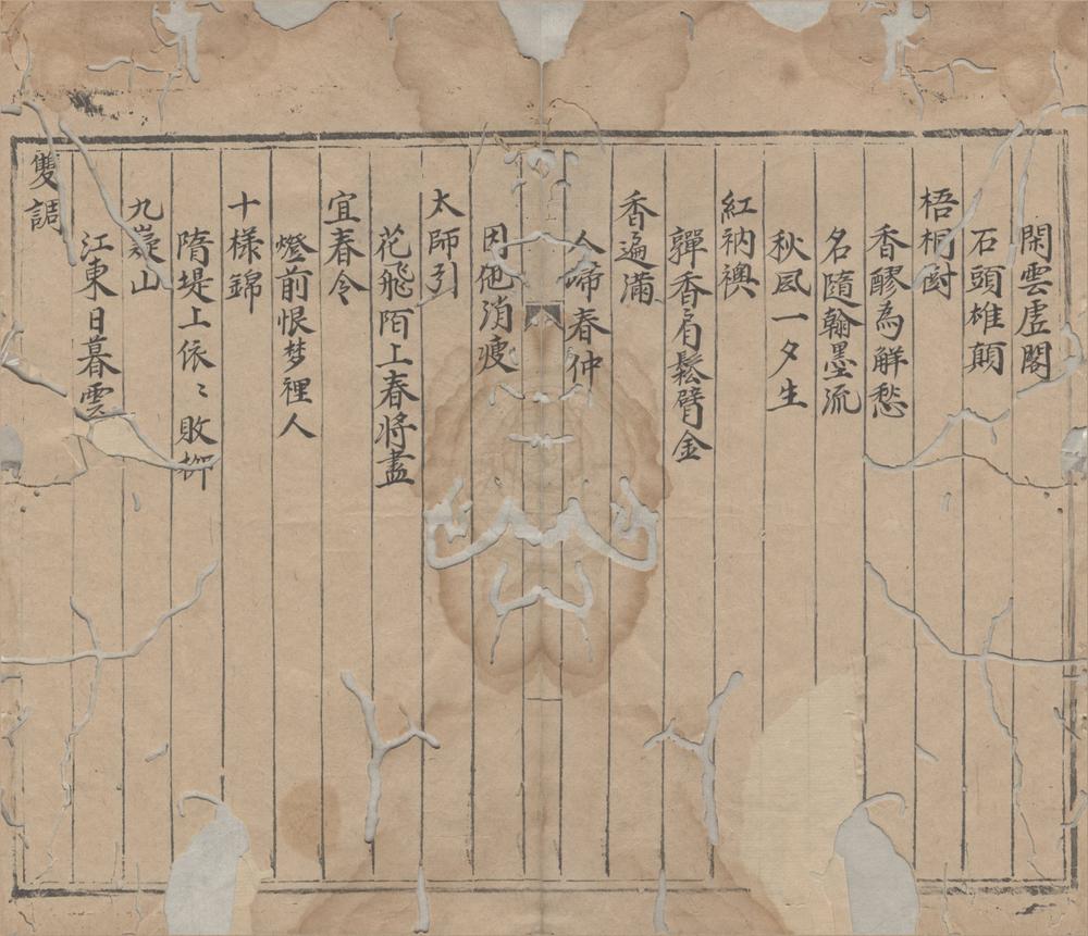 _钞南宫词纪__
