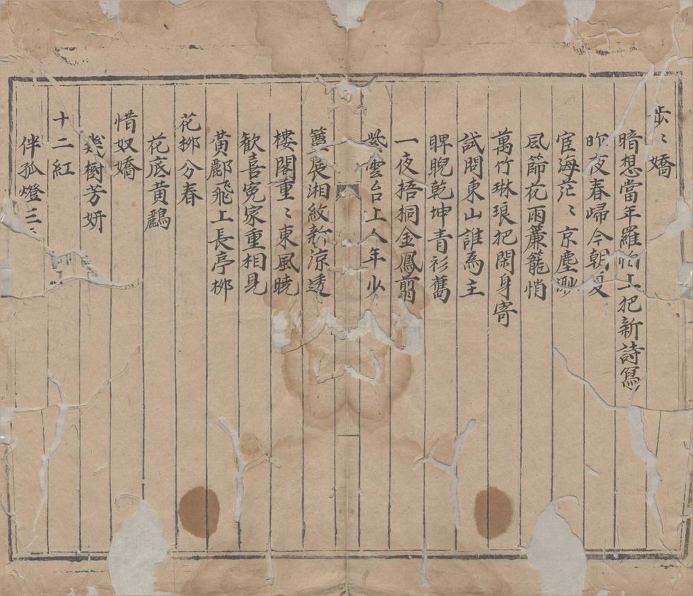 _钞南宫词纪__