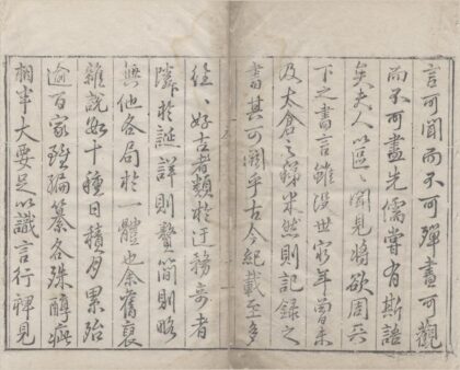 3992 百川学海一百种一百一百七十九卷（存八十六种） 0222174051 1.jpg