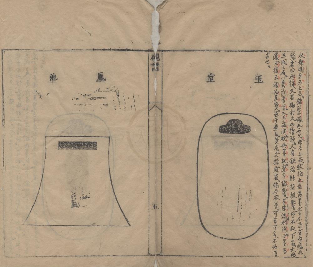 _广百川学海（存九种）__