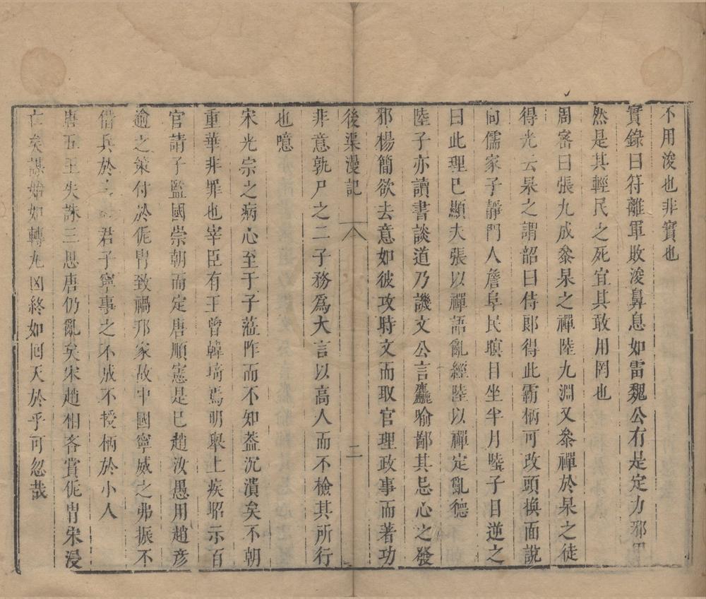 _五朝小说（存九十六种）__