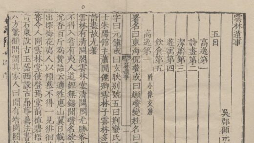 3996 顾氏明朝四十家小说（存十三种） 0222174106 1.jpg