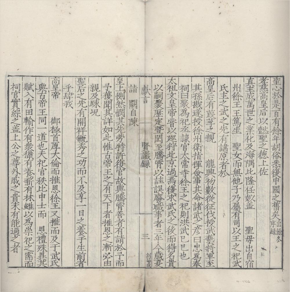 _今献汇言八集二十五种（存二十二种）__