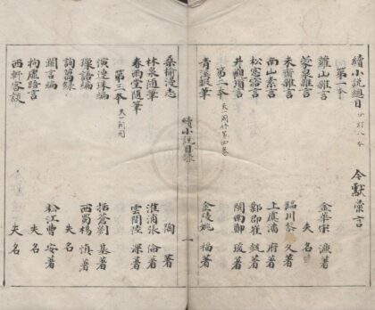 3998 今献汇言三十九种（存二十二种） 0222174115 1.jpg