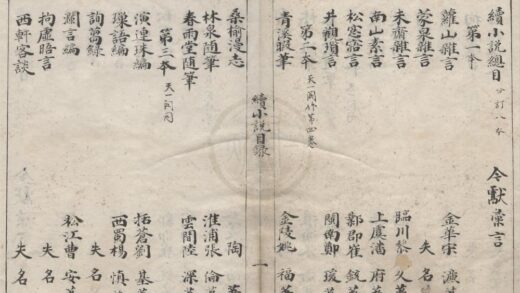 3998 今献汇言三十九种（存二十二种） 0222174115 1.jpg