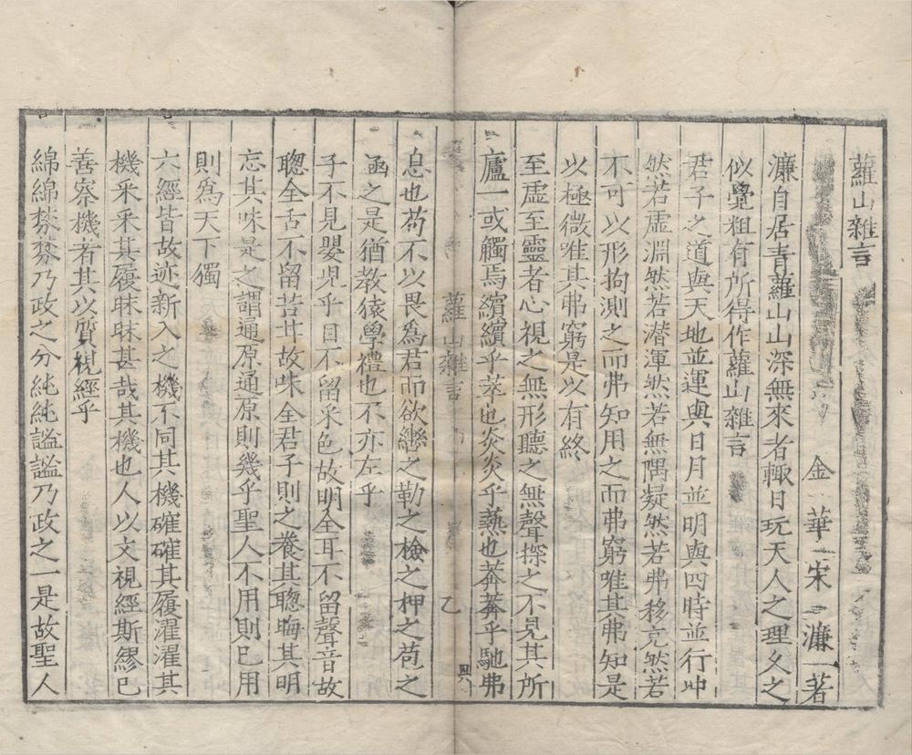 _今献汇言三十九种（存二十二种）__