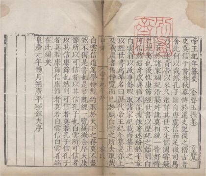 3999 金声玉振集（存三十七种） 0222174120 1.jpg