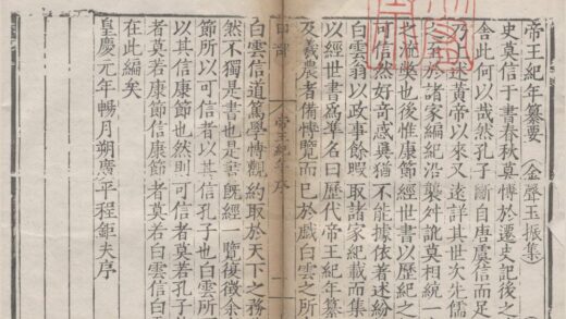 3999 金声玉振集（存三十七种） 0222174120 1.jpg