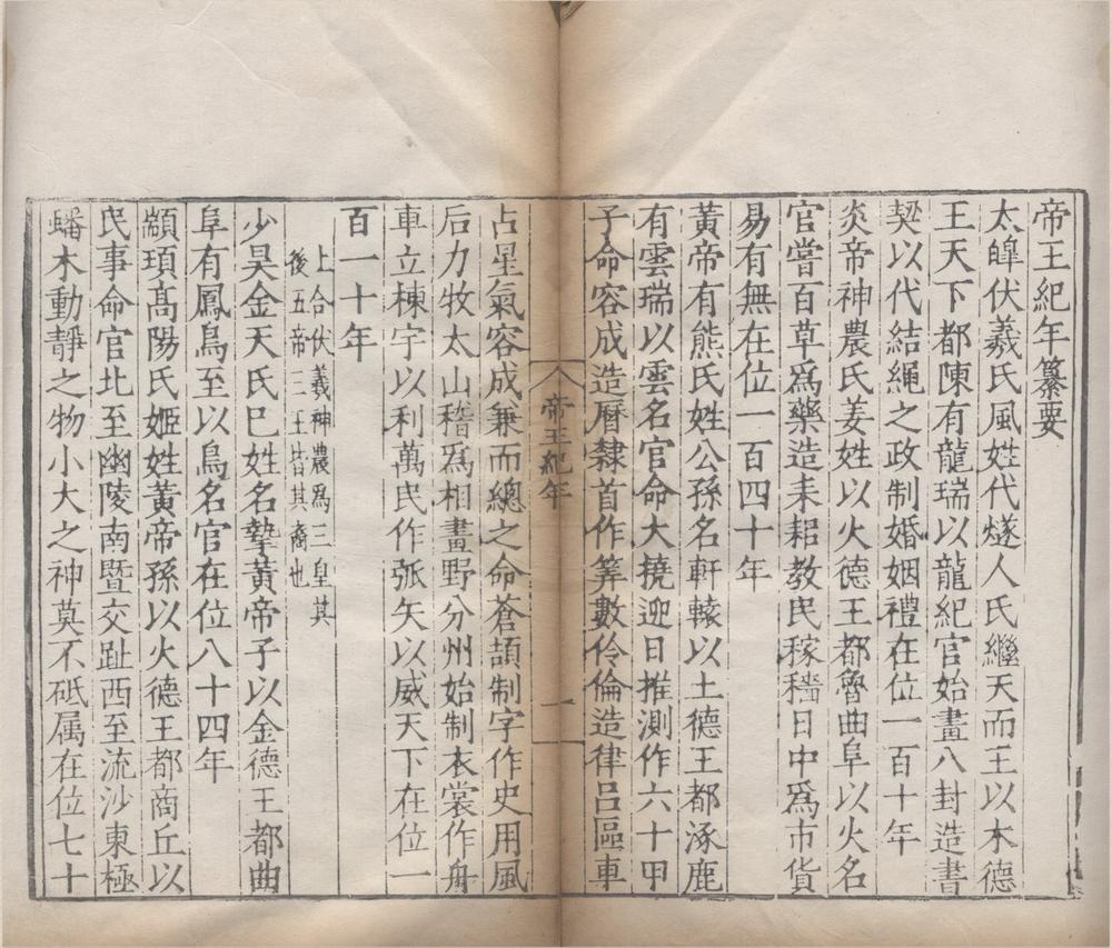 _金声玉振集（存三十七种）__