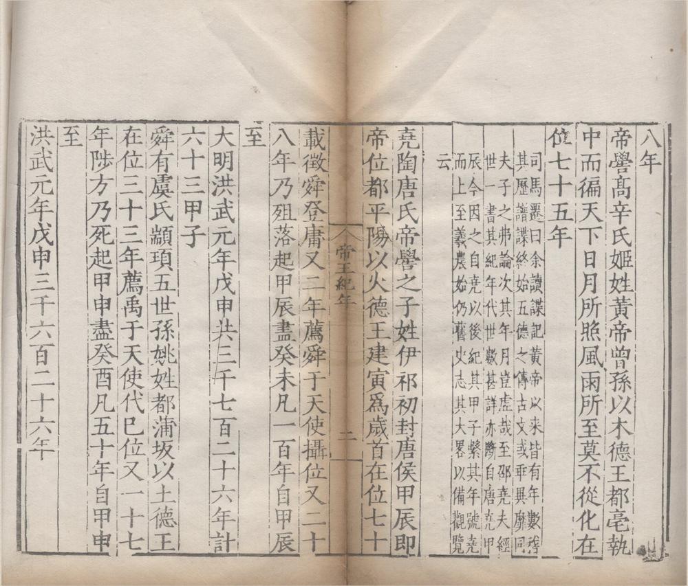 _金声玉振集（存三十七种）__