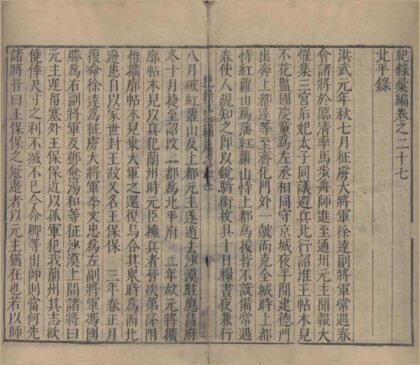 4000 纪录汇编一百二十二种二百十六卷（存六十种） 0222174125 1.jpg