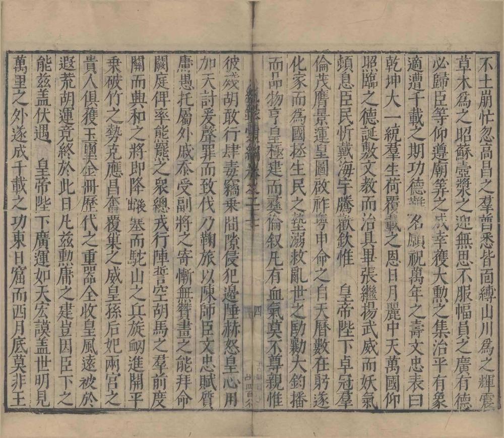 _纪录汇编一百二十二种二百十六卷（存六十种）__