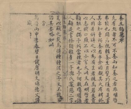 4002 寿养丛书三十五种七十二卷（存二十种） 0222174135 1.jpg