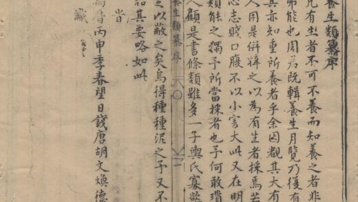 4002 寿养丛书三十五种七十二卷（存二十种） 0222174135 1.jpg