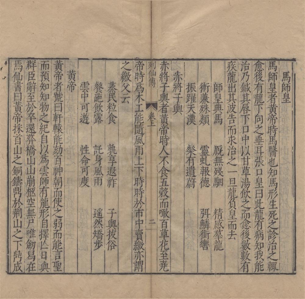 _古今逸史（存十五种）__