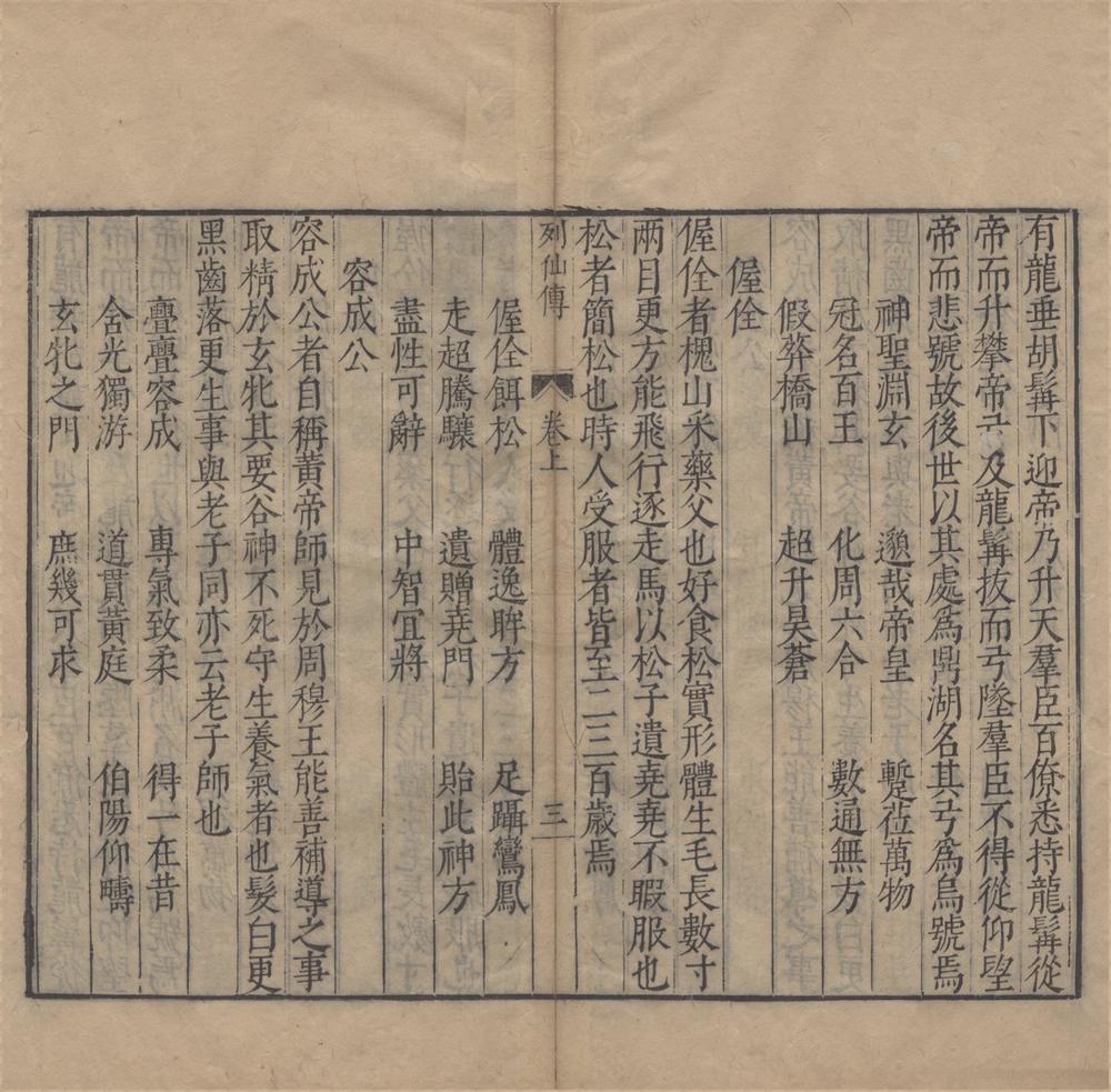 _古今逸史（存十五种）__