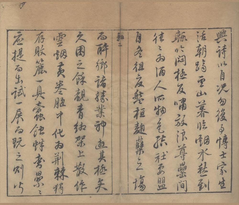 _璅探十种__