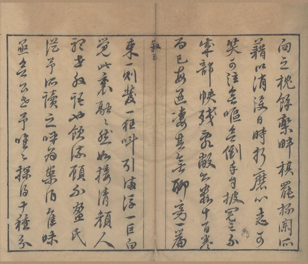 _璅探十种__
