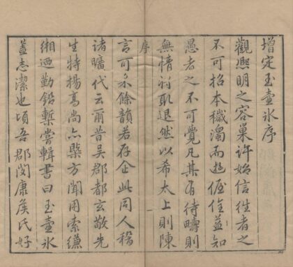 4006 闵刻十种 0222174153 1.jpg