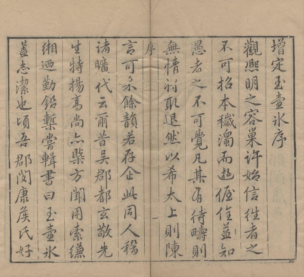 _闵刻十种__